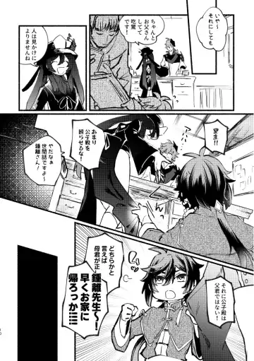 [Yazaka Sane] Yowai Rokusen Chigogaeri Fhentai - Page 9