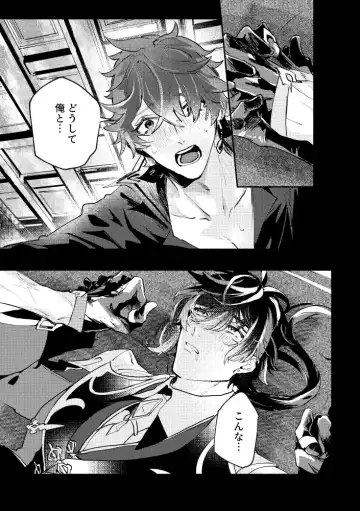 [Yazaka Sane] Majin no Kokoro no Ubai Kata Fhentai - Page 11