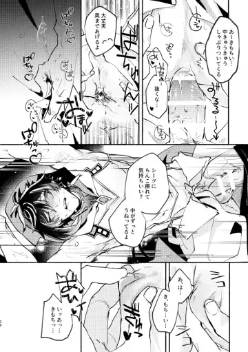 [Yazaka Sane] Majin no Kokoro no Ubai Kata Fhentai - Page 26