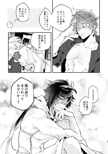 [Yazaka Sane] Majin no Kokoro no Ubai Kata Fhentai - Page 29