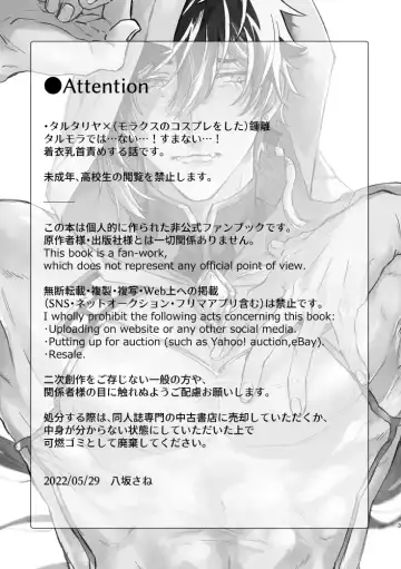 [Yazaka Sane] Majin no Kokoro no Ubai Kata Fhentai - Page 3