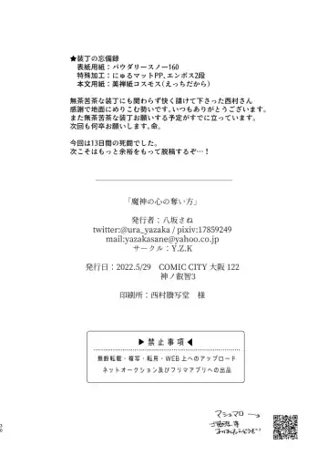 [Yazaka Sane] Majin no Kokoro no Ubai Kata Fhentai - Page 30