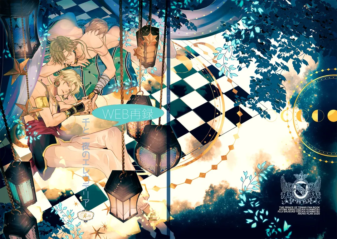 [An] Sen to Ichiya no Eleutheria Fhentai - Page 1