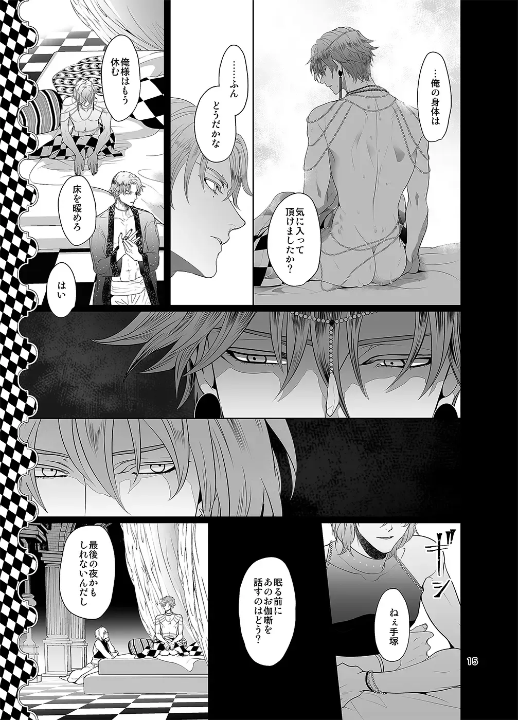 [An] Sen to Ichiya no Eleutheria Fhentai - Page 14