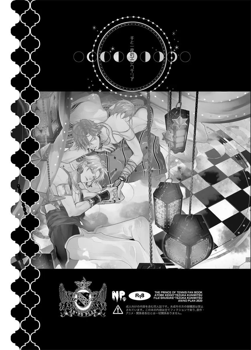 [An] Sen to Ichiya no Eleutheria Fhentai - Page 2