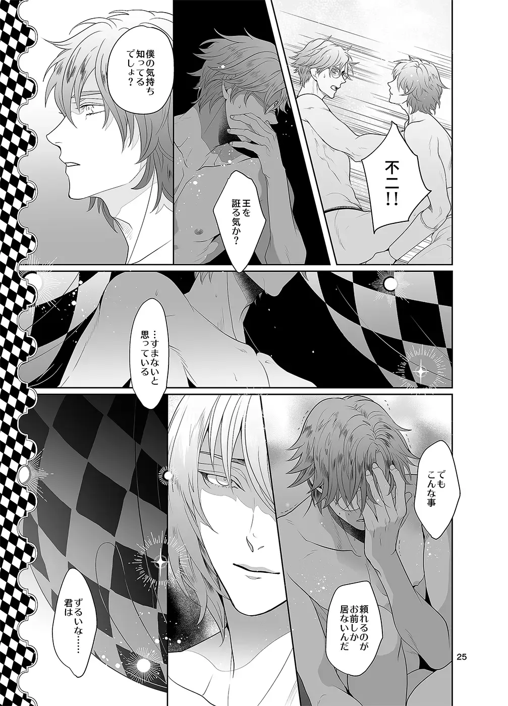 [An] Sen to Ichiya no Eleutheria Fhentai - Page 24