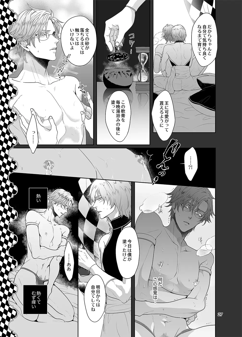 [An] Sen to Ichiya no Eleutheria Fhentai - Page 26