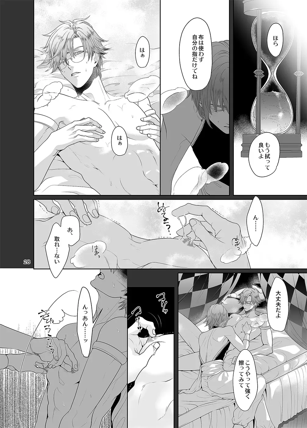 [An] Sen to Ichiya no Eleutheria Fhentai - Page 27