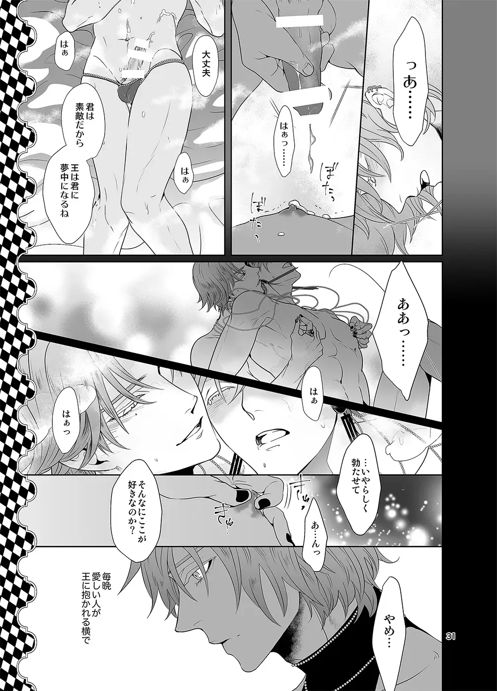 [An] Sen to Ichiya no Eleutheria Fhentai - Page 30