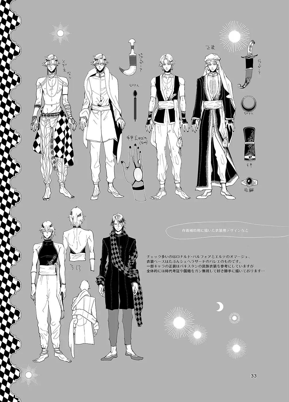 [An] Sen to Ichiya no Eleutheria Fhentai - Page 32