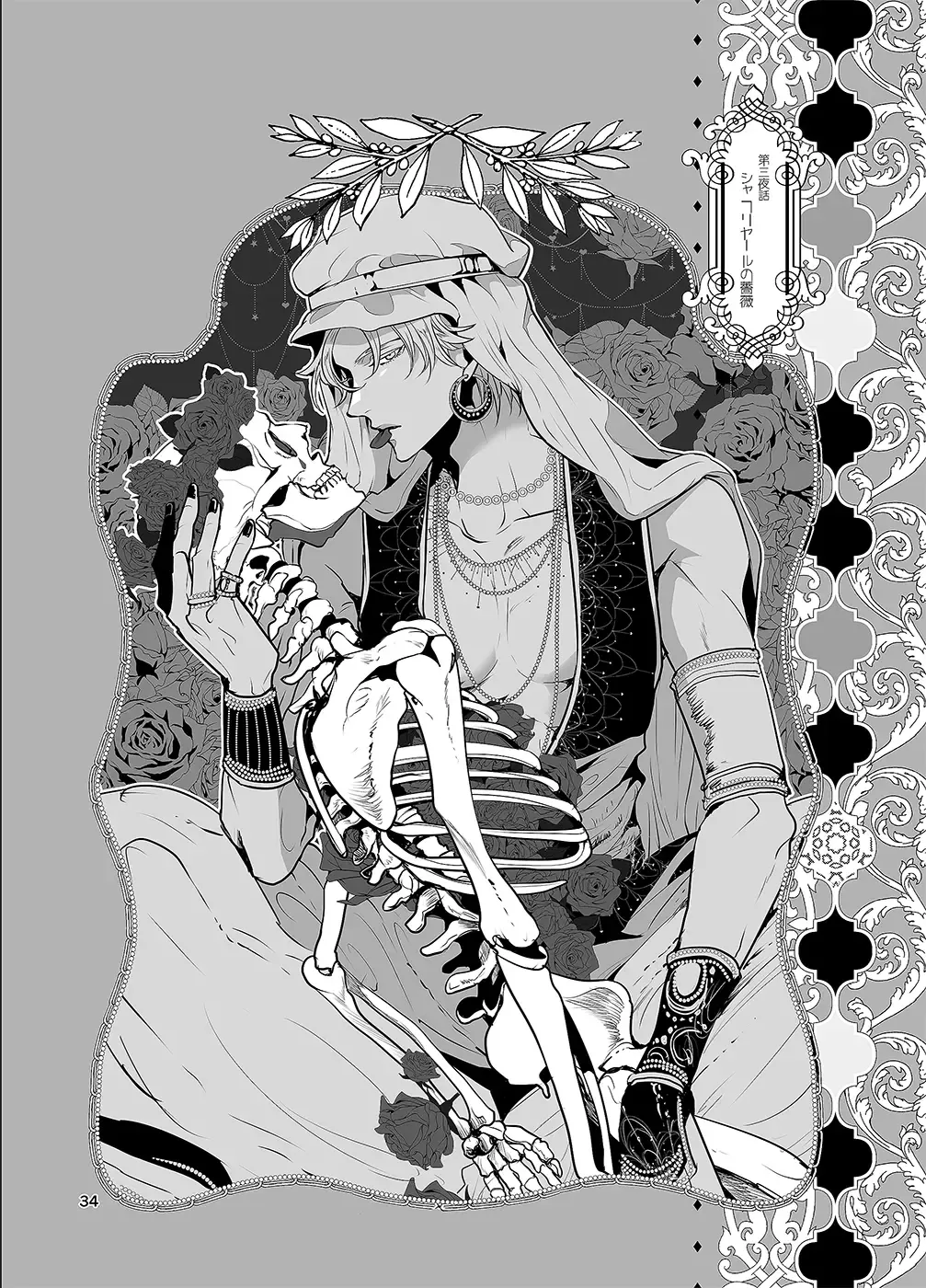 [An] Sen to Ichiya no Eleutheria Fhentai - Page 33