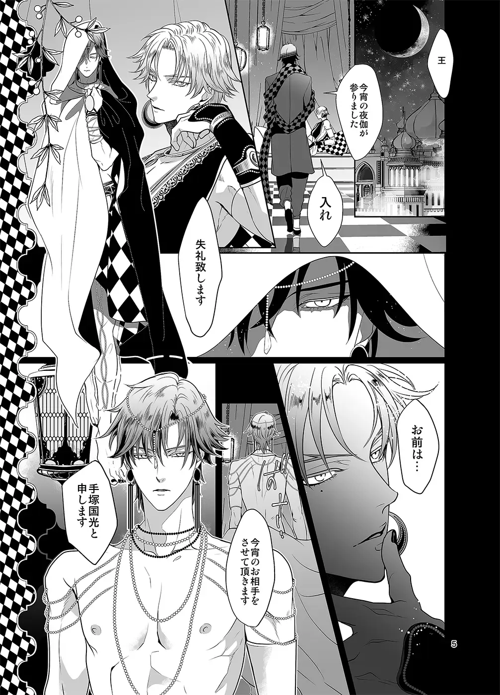 [An] Sen to Ichiya no Eleutheria Fhentai - Page 4