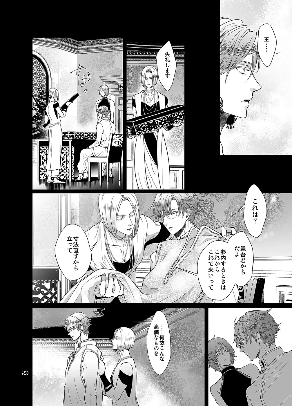 [An] Sen to Ichiya no Eleutheria Fhentai - Page 49
