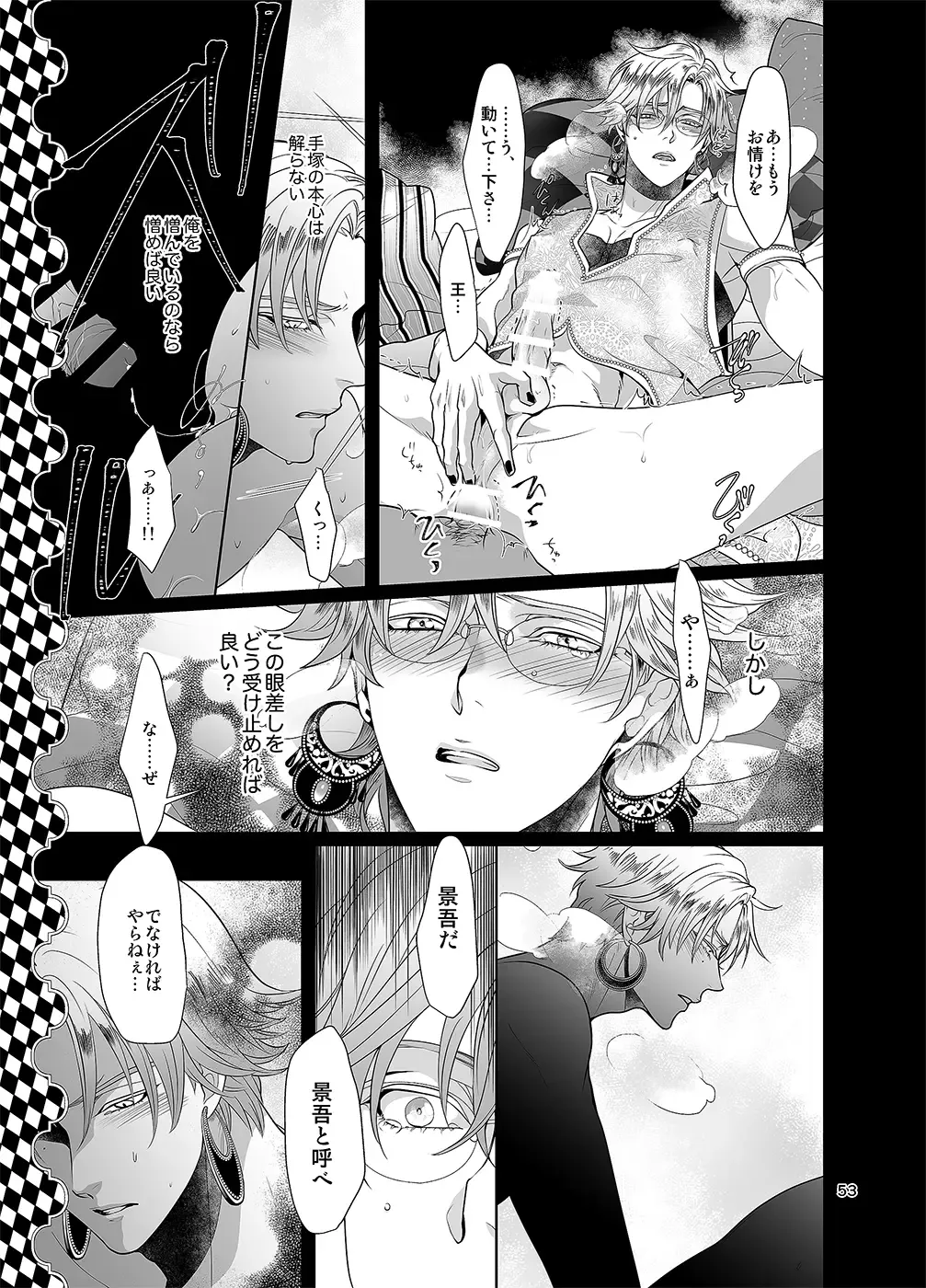 [An] Sen to Ichiya no Eleutheria Fhentai - Page 52