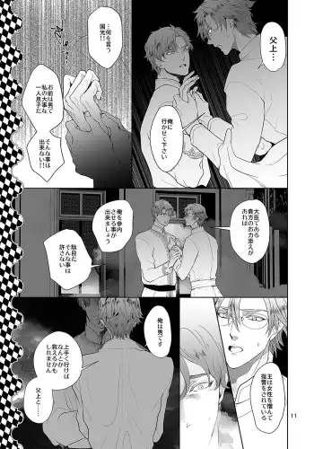 [An] Sen to Ichiya no Eleutheria Fhentai - Page 10