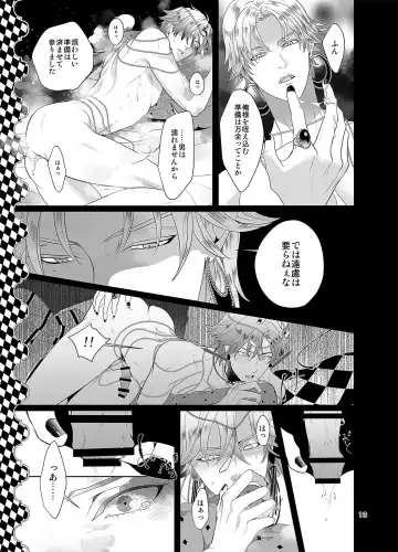 [An] Sen to Ichiya no Eleutheria Fhentai - Page 12
