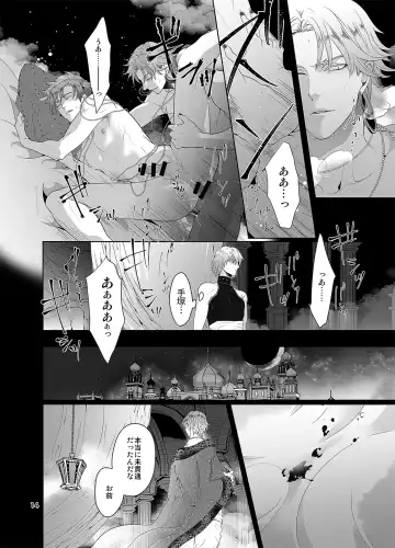 [An] Sen to Ichiya no Eleutheria Fhentai - Page 13