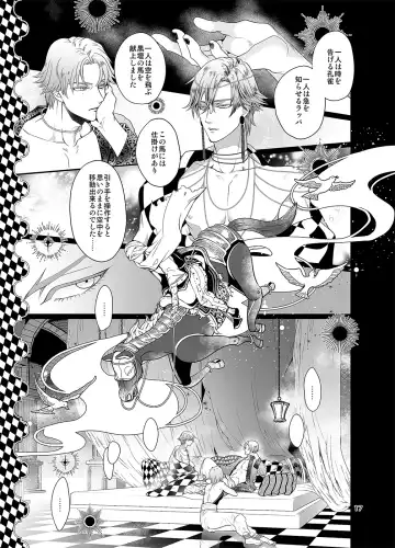 [An] Sen to Ichiya no Eleutheria Fhentai - Page 16