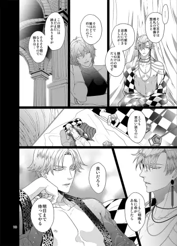 [An] Sen to Ichiya no Eleutheria Fhentai - Page 17