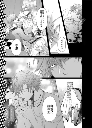 [An] Sen to Ichiya no Eleutheria Fhentai - Page 18
