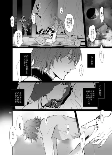 [An] Sen to Ichiya no Eleutheria Fhentai - Page 21