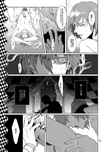 [An] Sen to Ichiya no Eleutheria Fhentai - Page 22