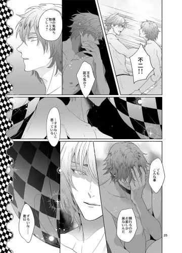 [An] Sen to Ichiya no Eleutheria Fhentai - Page 24