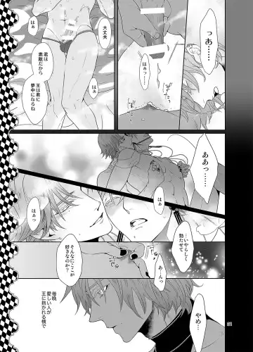 [An] Sen to Ichiya no Eleutheria Fhentai - Page 30