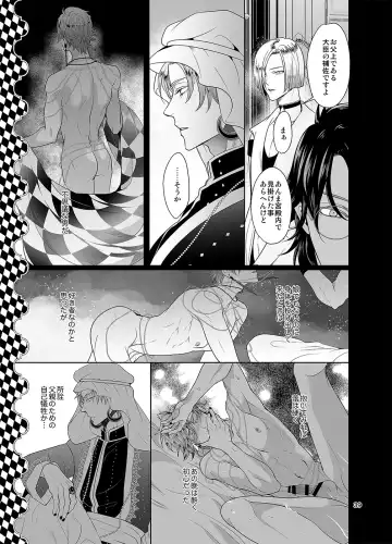 [An] Sen to Ichiya no Eleutheria Fhentai - Page 38