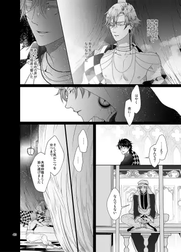 [An] Sen to Ichiya no Eleutheria Fhentai - Page 39