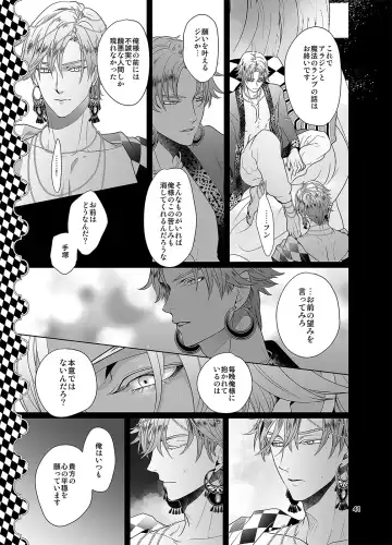 [An] Sen to Ichiya no Eleutheria Fhentai - Page 40