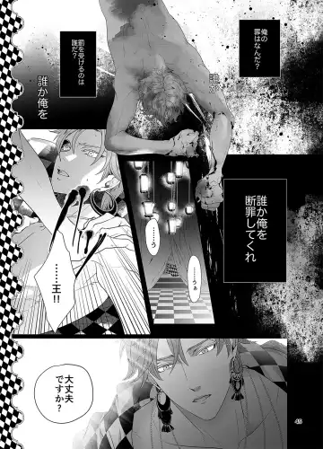 [An] Sen to Ichiya no Eleutheria Fhentai - Page 44