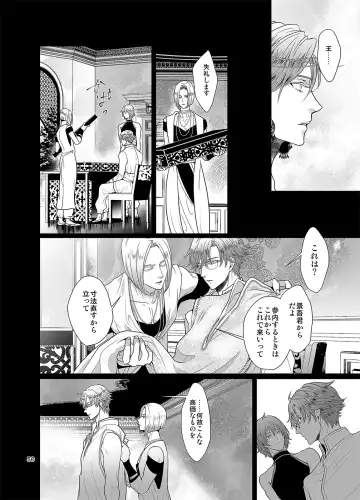 [An] Sen to Ichiya no Eleutheria Fhentai - Page 49