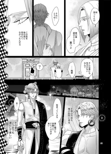 [An] Sen to Ichiya no Eleutheria Fhentai - Page 50