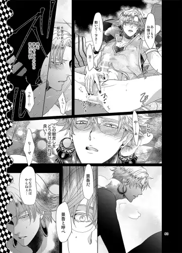 [An] Sen to Ichiya no Eleutheria Fhentai - Page 52