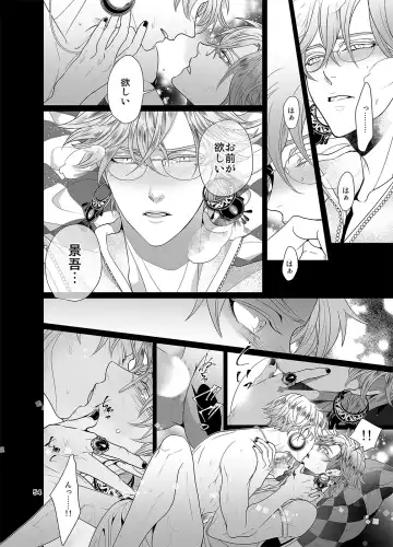 [An] Sen to Ichiya no Eleutheria Fhentai - Page 53