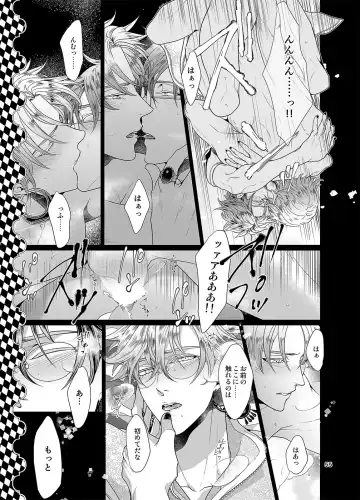 [An] Sen to Ichiya no Eleutheria Fhentai - Page 54