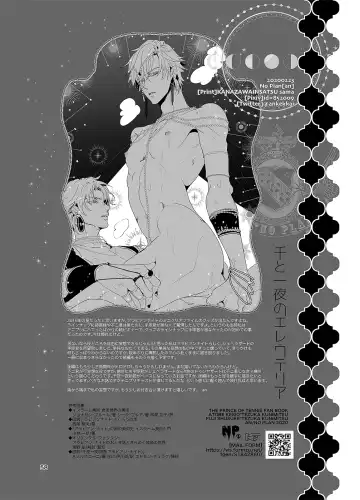 [An] Sen to Ichiya no Eleutheria Fhentai - Page 57