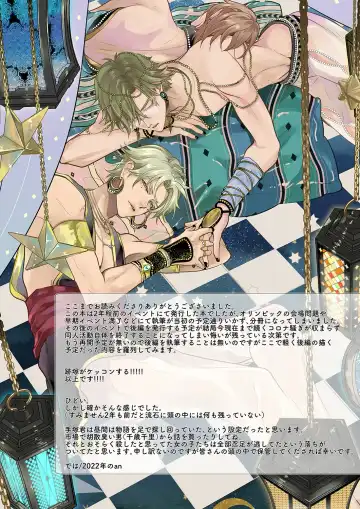 [An] Sen to Ichiya no Eleutheria Fhentai - Page 59