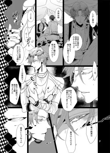 [An] Sen to Ichiya no Eleutheria Fhentai - Page 6