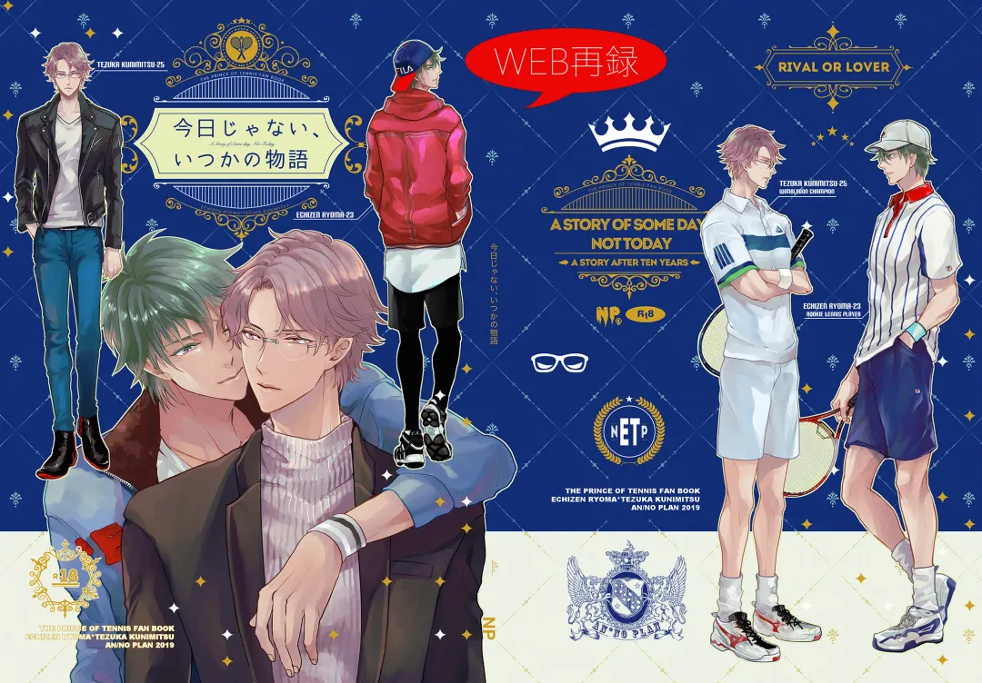 [An] Kyou ja Nai, Itsuka no Monogatari Fhentai - Page 1