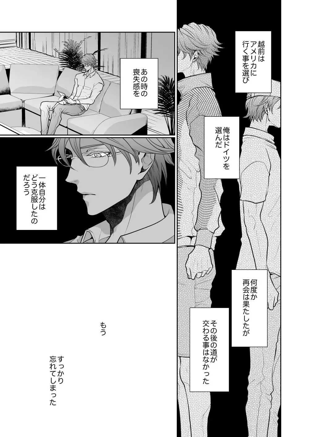 [An] Kyou ja Nai, Itsuka no Monogatari Fhentai - Page 12
