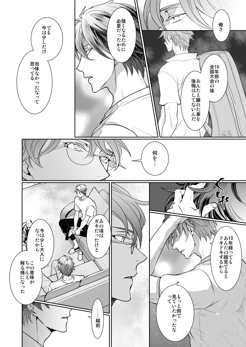 [An] Kyou ja Nai, Itsuka no Monogatari Fhentai - Page 17