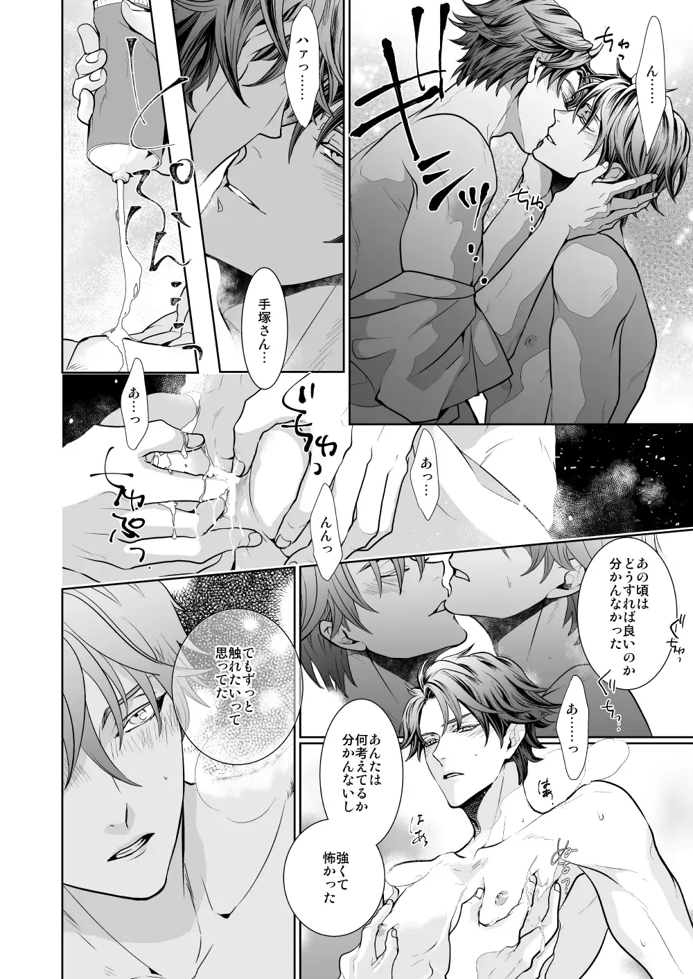 [An] Kyou ja Nai, Itsuka no Monogatari Fhentai - Page 23