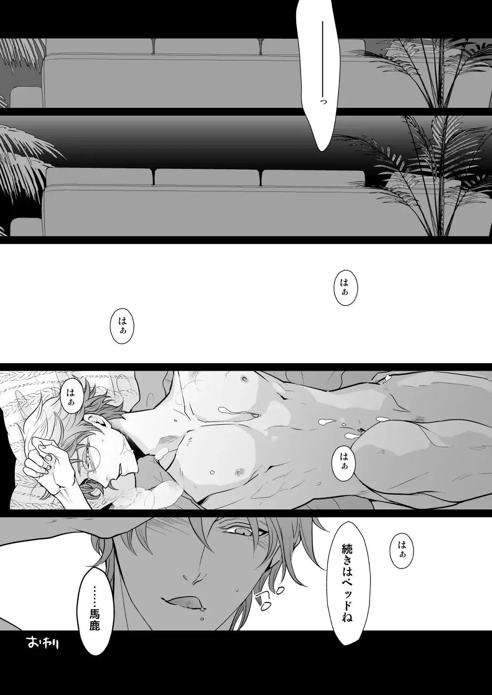 [An] Kyou ja Nai, Itsuka no Monogatari Fhentai - Page 30