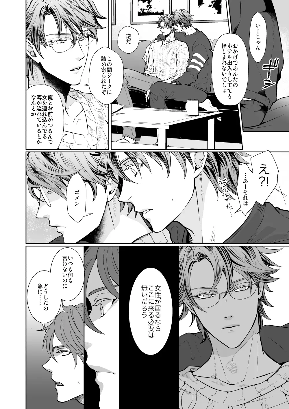 [An] Kyou ja Nai, Itsuka no Monogatari Fhentai - Page 33