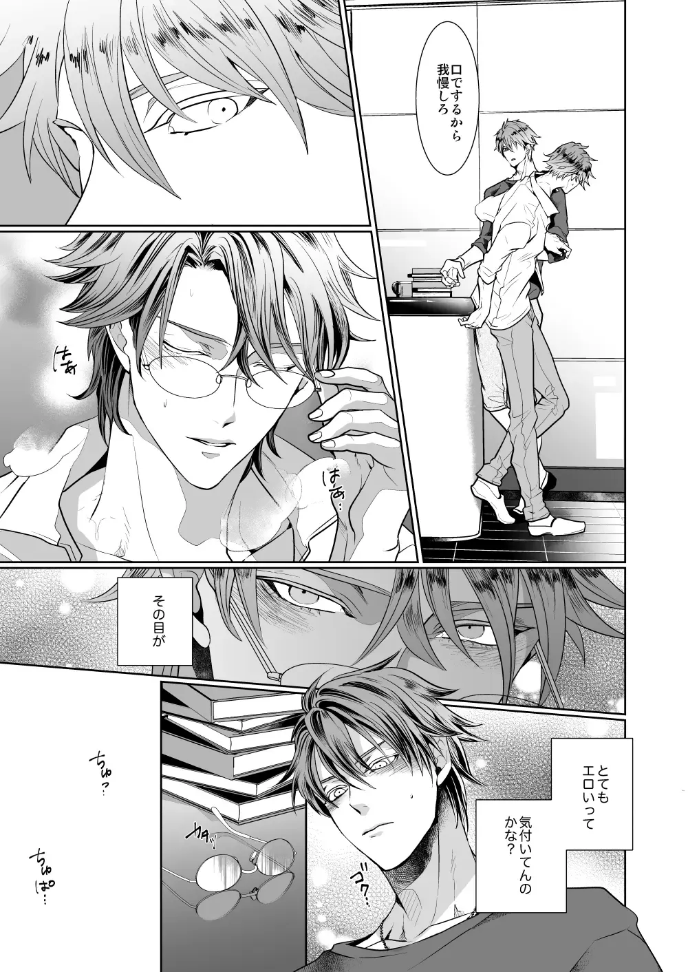 [An] Kyou ja Nai, Itsuka no Monogatari Fhentai - Page 40