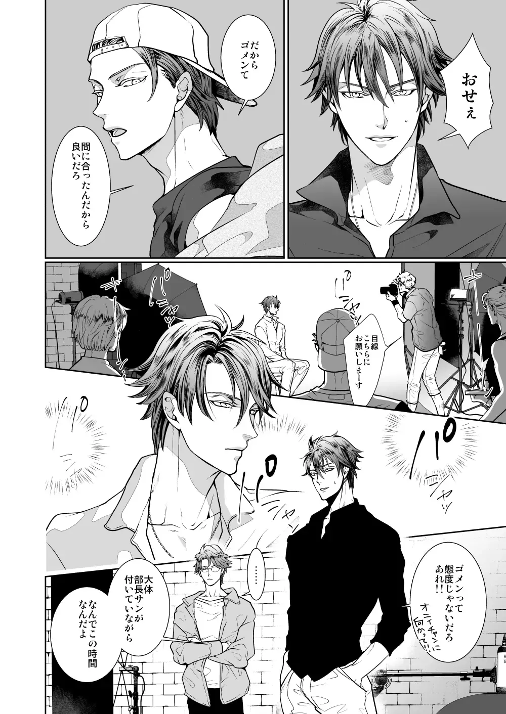 [An] Kyou ja Nai, Itsuka no Monogatari Fhentai - Page 45