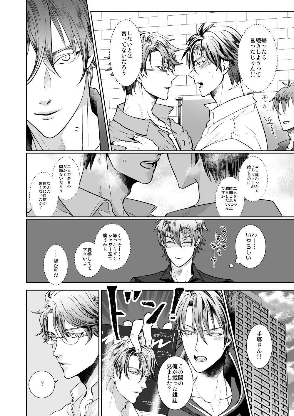 [An] Kyou ja Nai, Itsuka no Monogatari Fhentai - Page 47