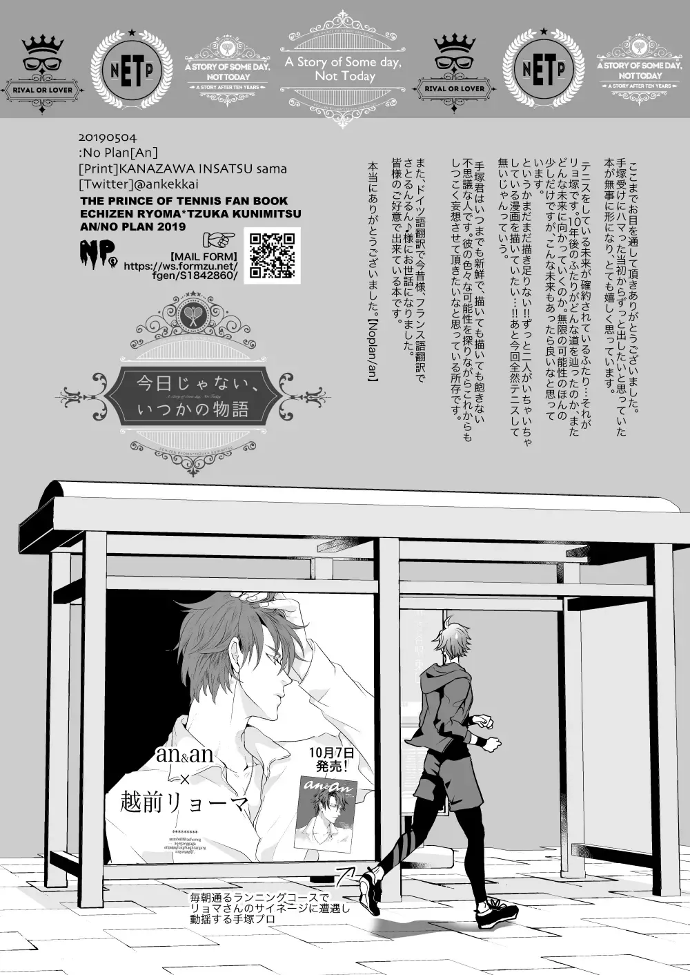 [An] Kyou ja Nai, Itsuka no Monogatari Fhentai - Page 50